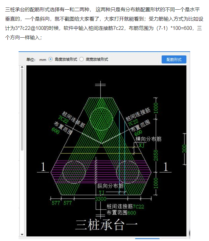 角桩