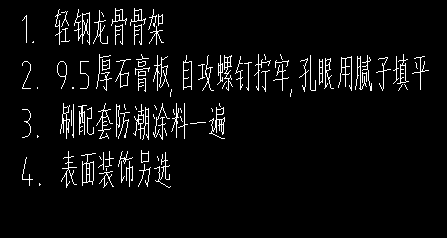 天棚