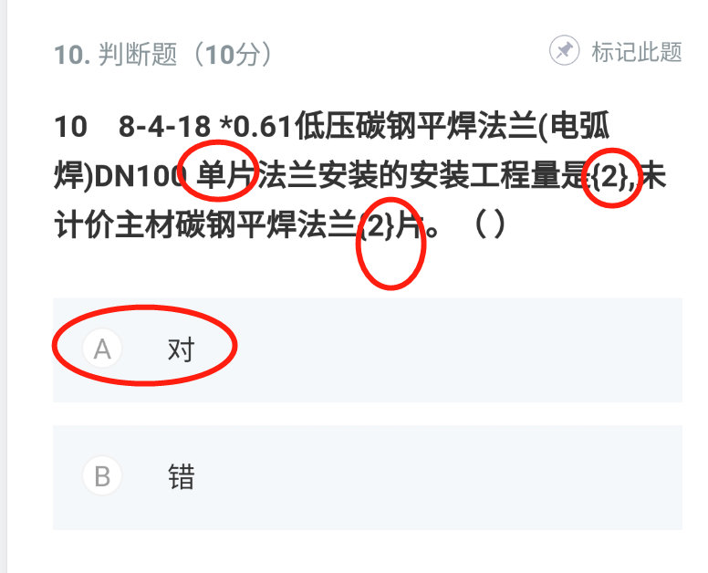 工程量