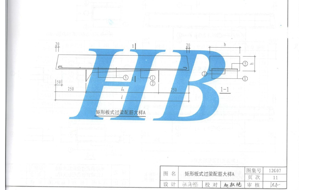 截面尺寸