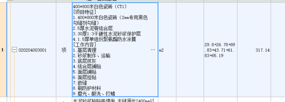 结合层怎么套定额