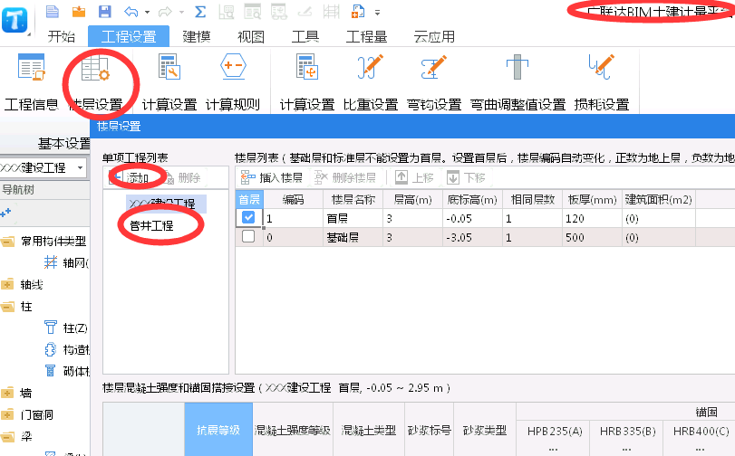 单独