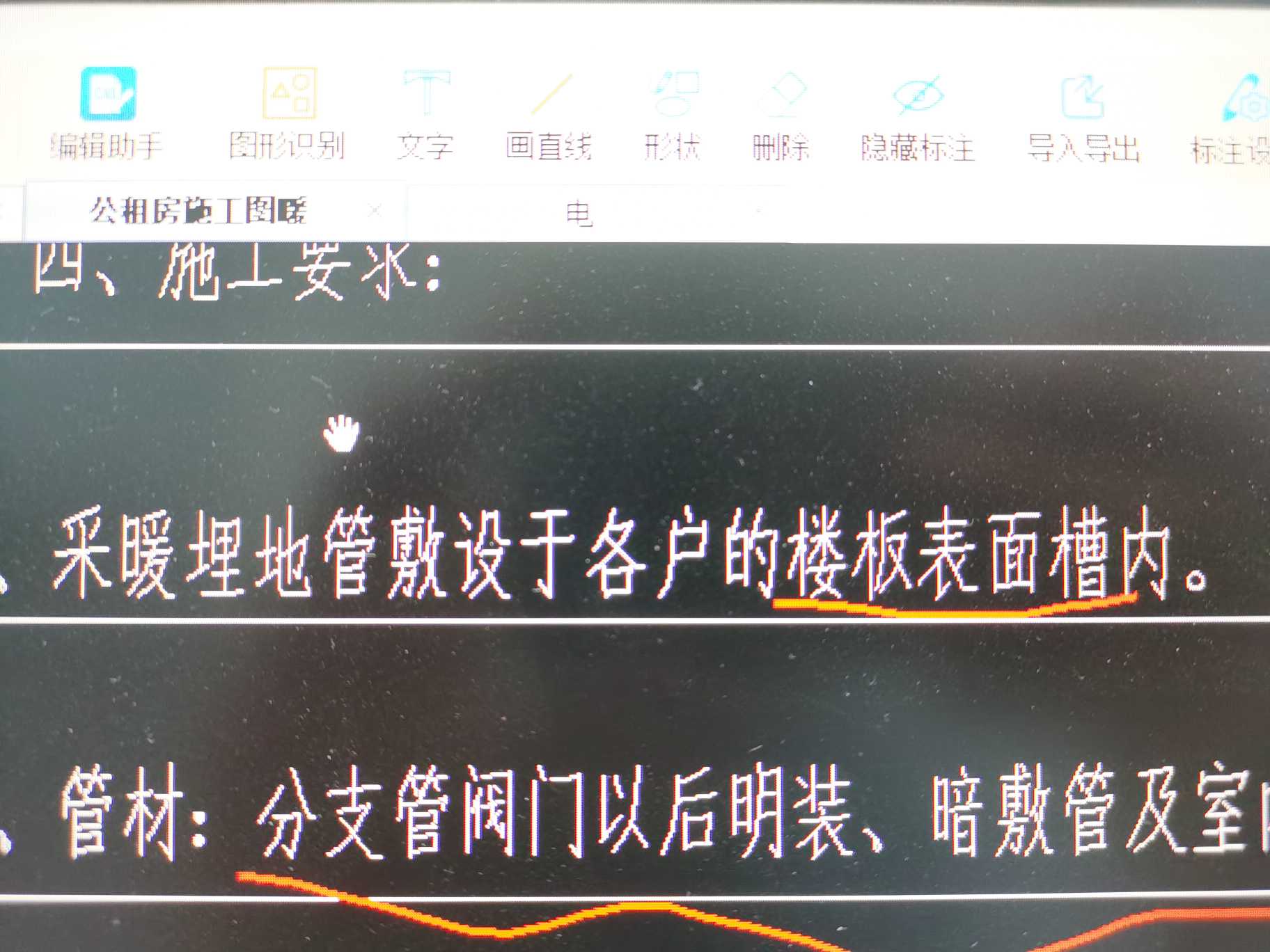 敷設(shè)