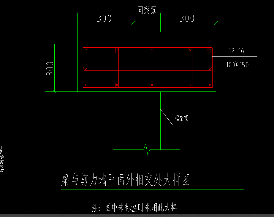 剪力墙