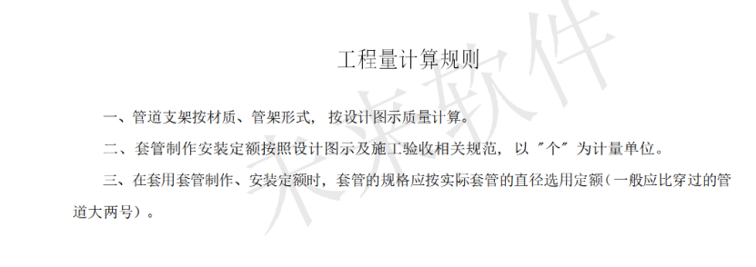 管径
