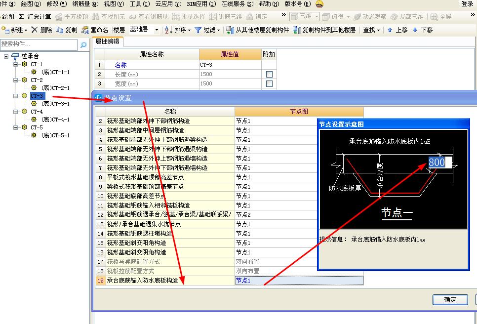 构件定义