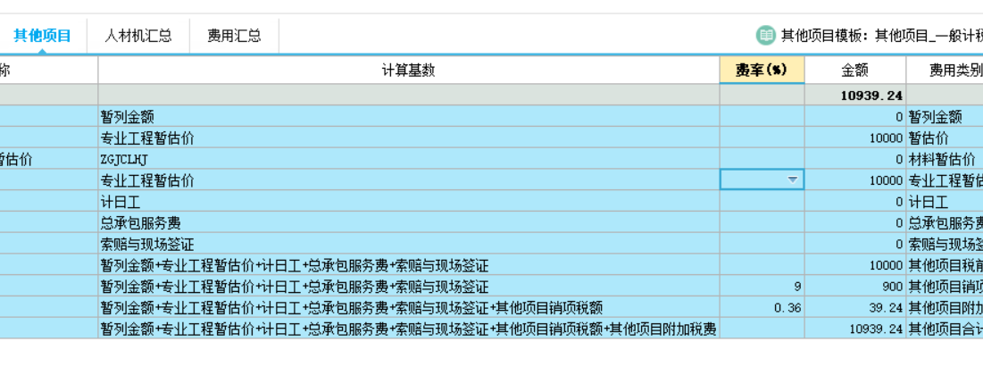 专业工程暂估价