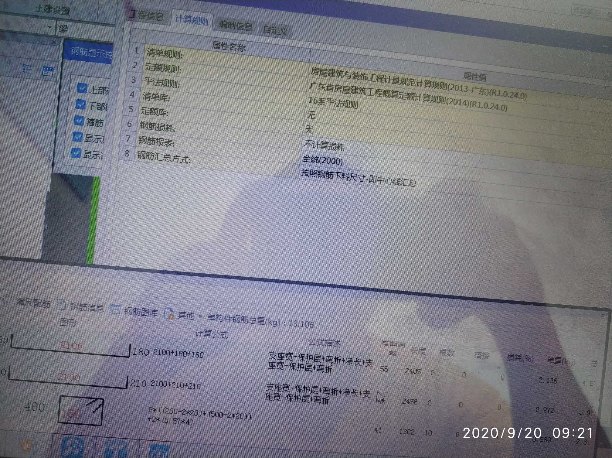 表格导入