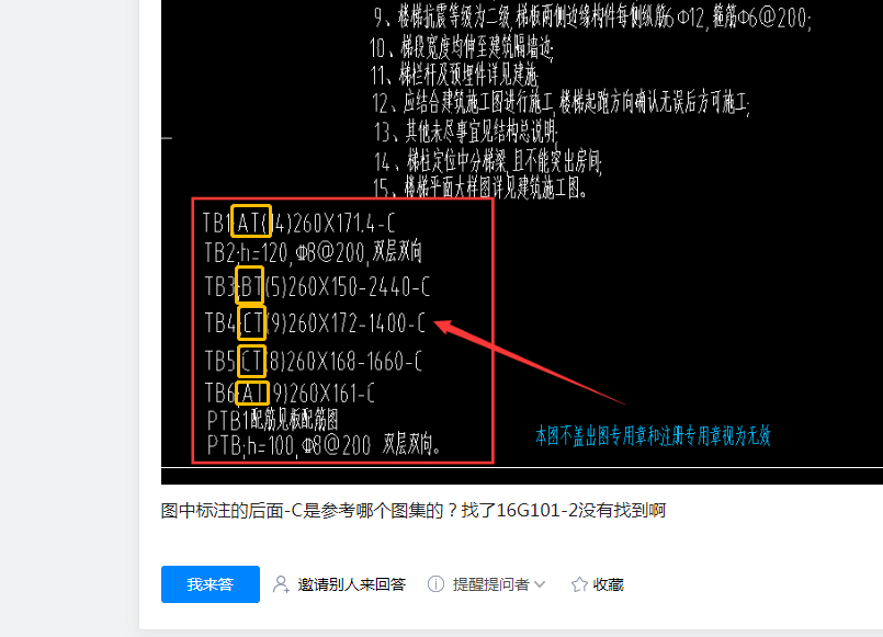 关于楼梯