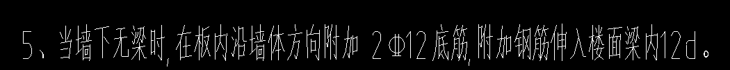 砌体墙