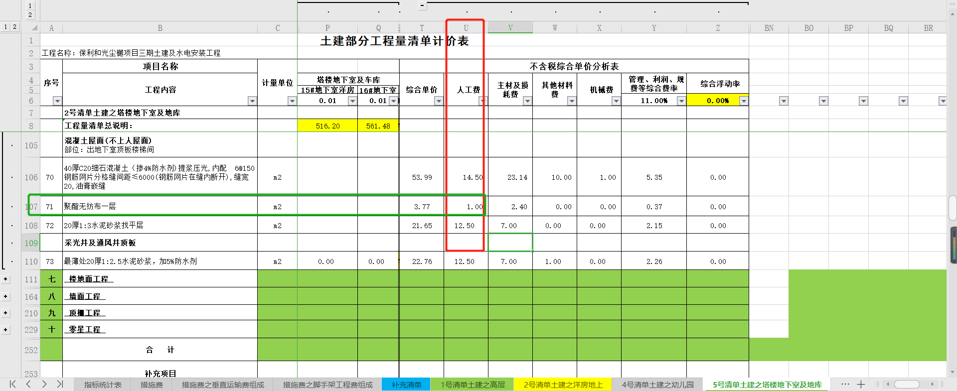 港式清单