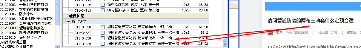 定额