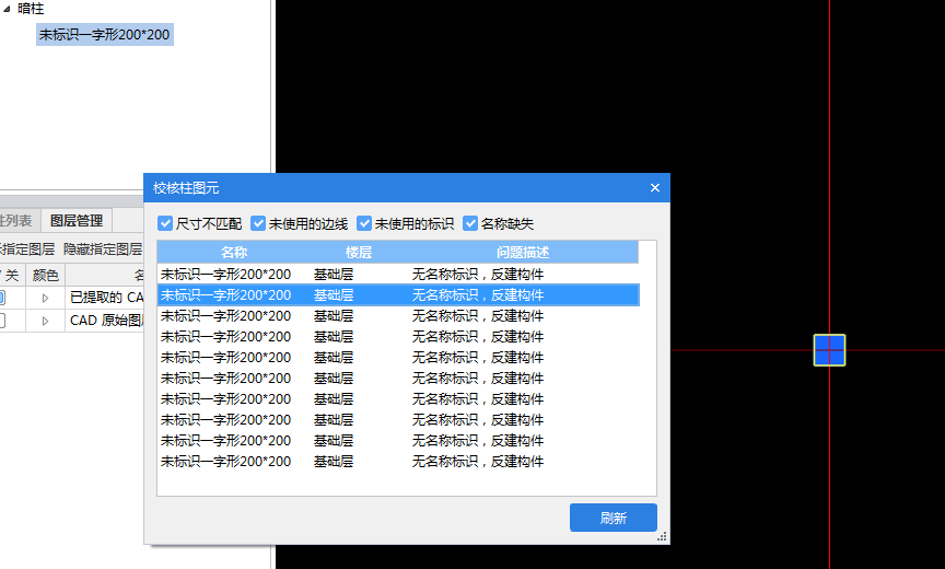 构造柱