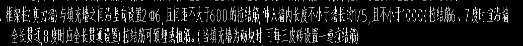 拉结筋
