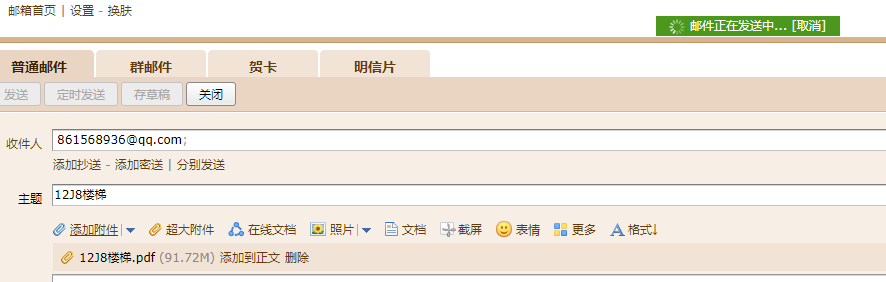 土建