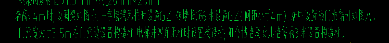 生成构造柱