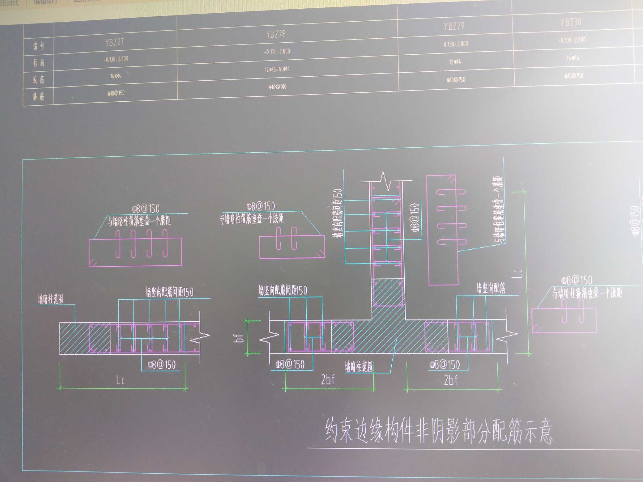 约束边缘构件