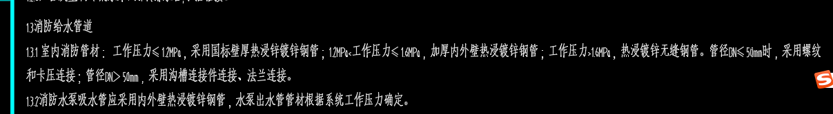 消火栓