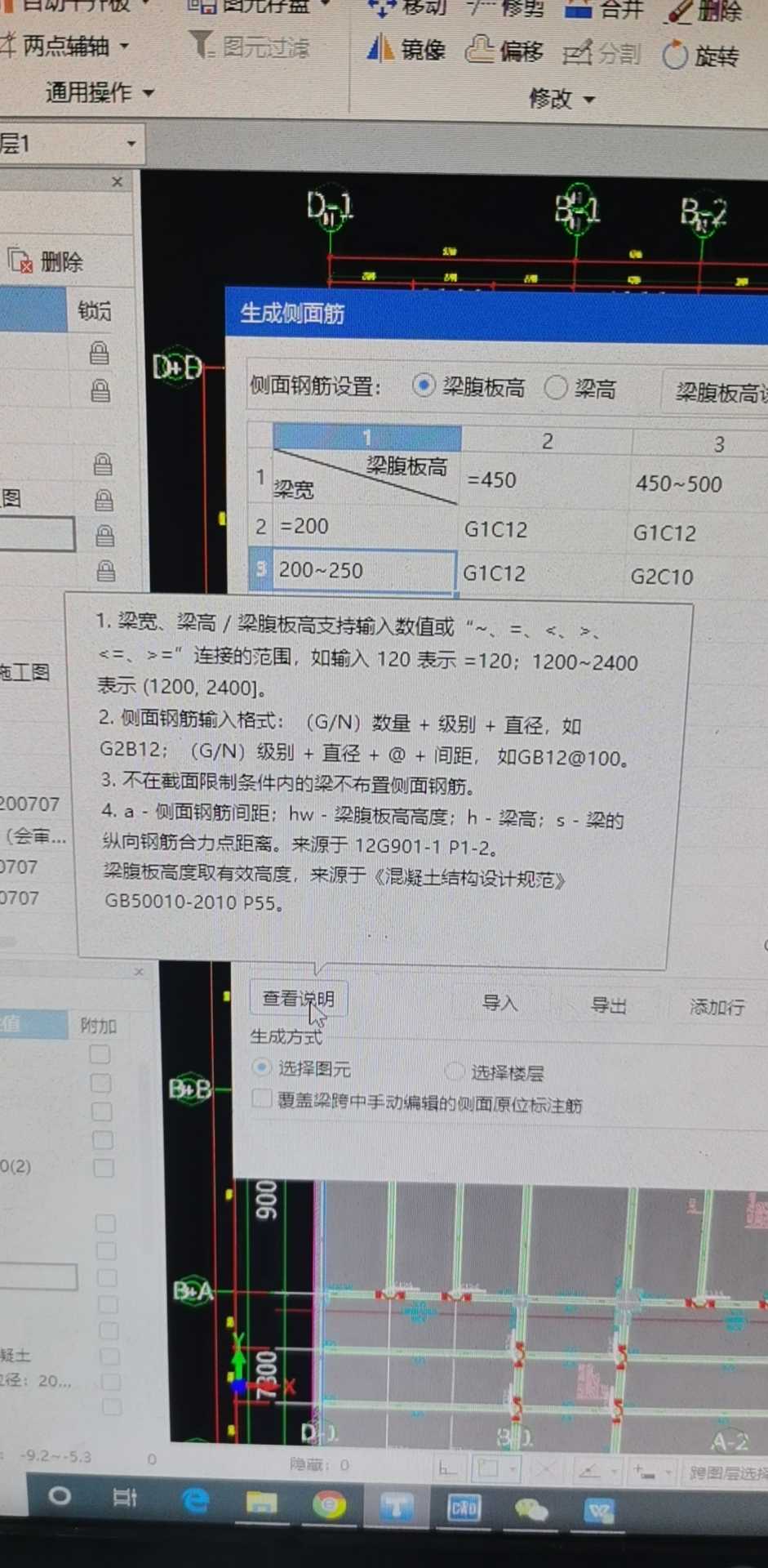 识别梁