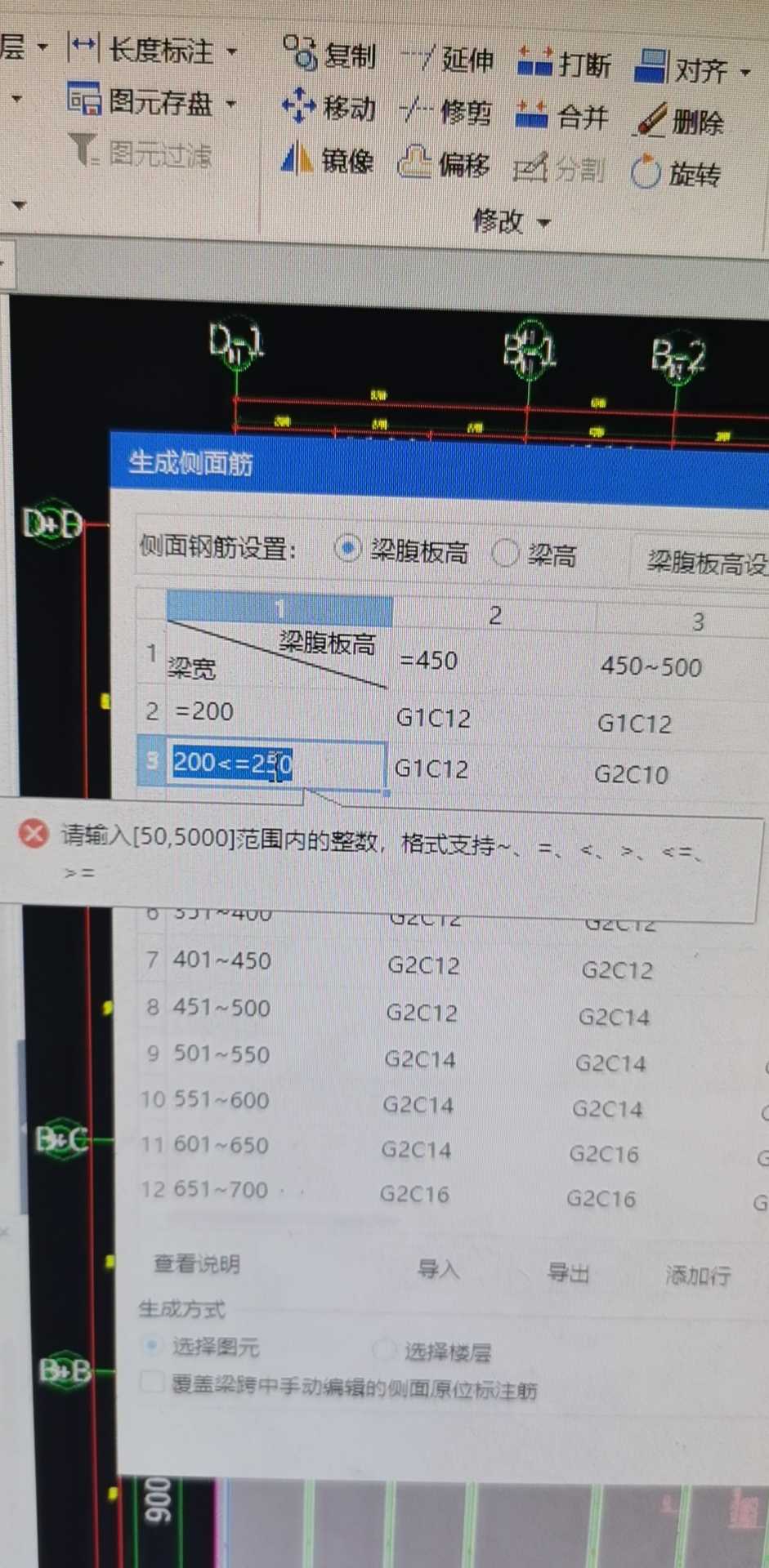生成侧面
