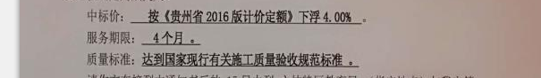 定额