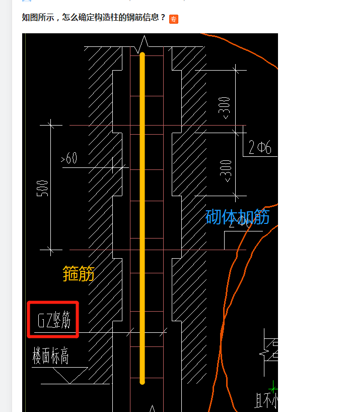 构造