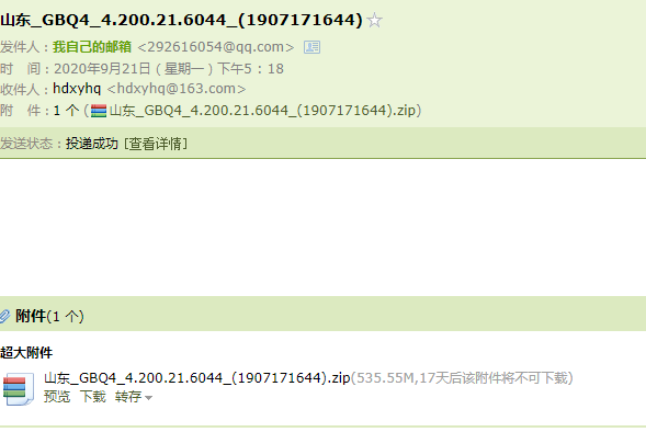 联达计价软件