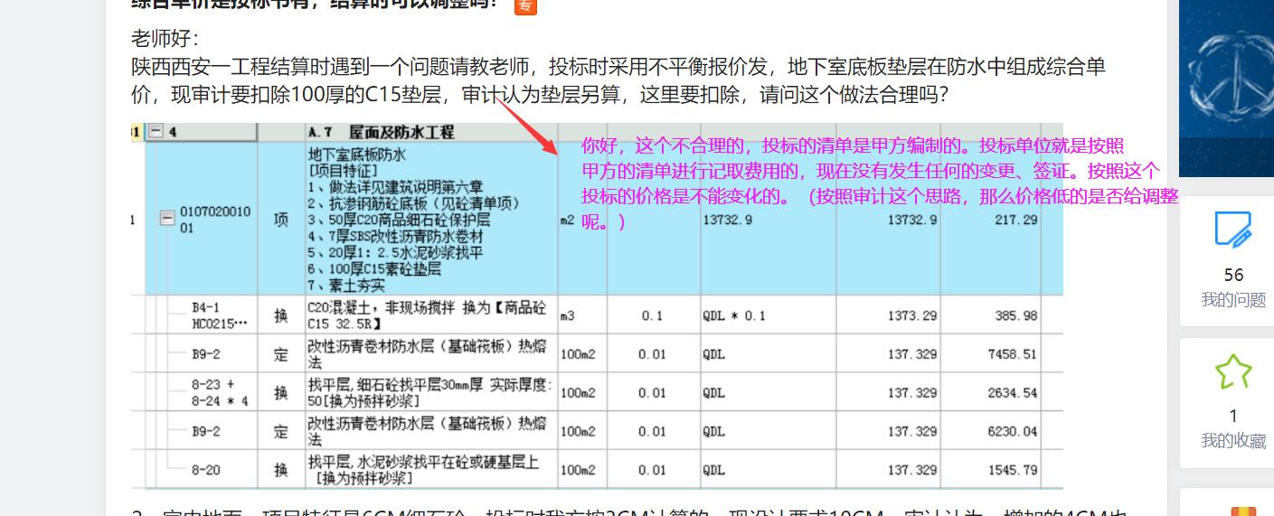 广联达服务新干线