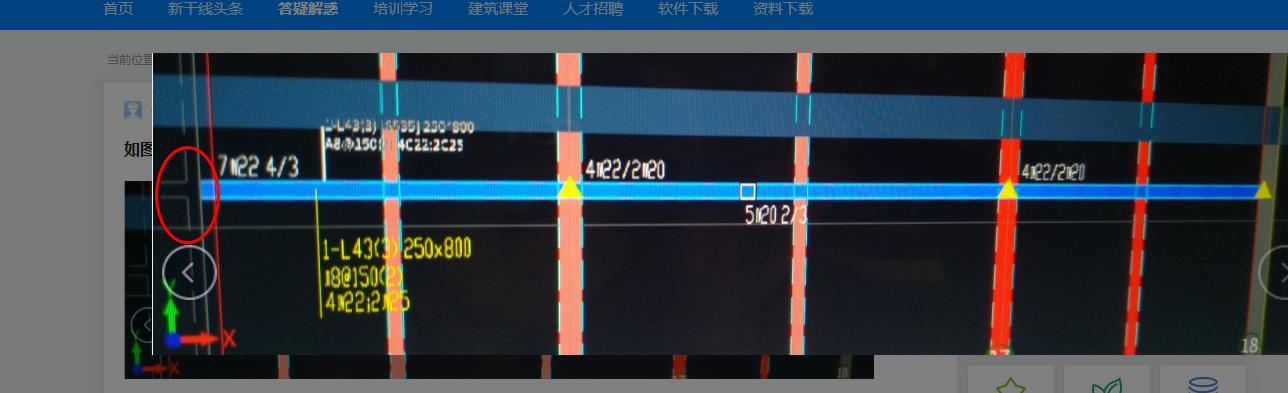 梁支座