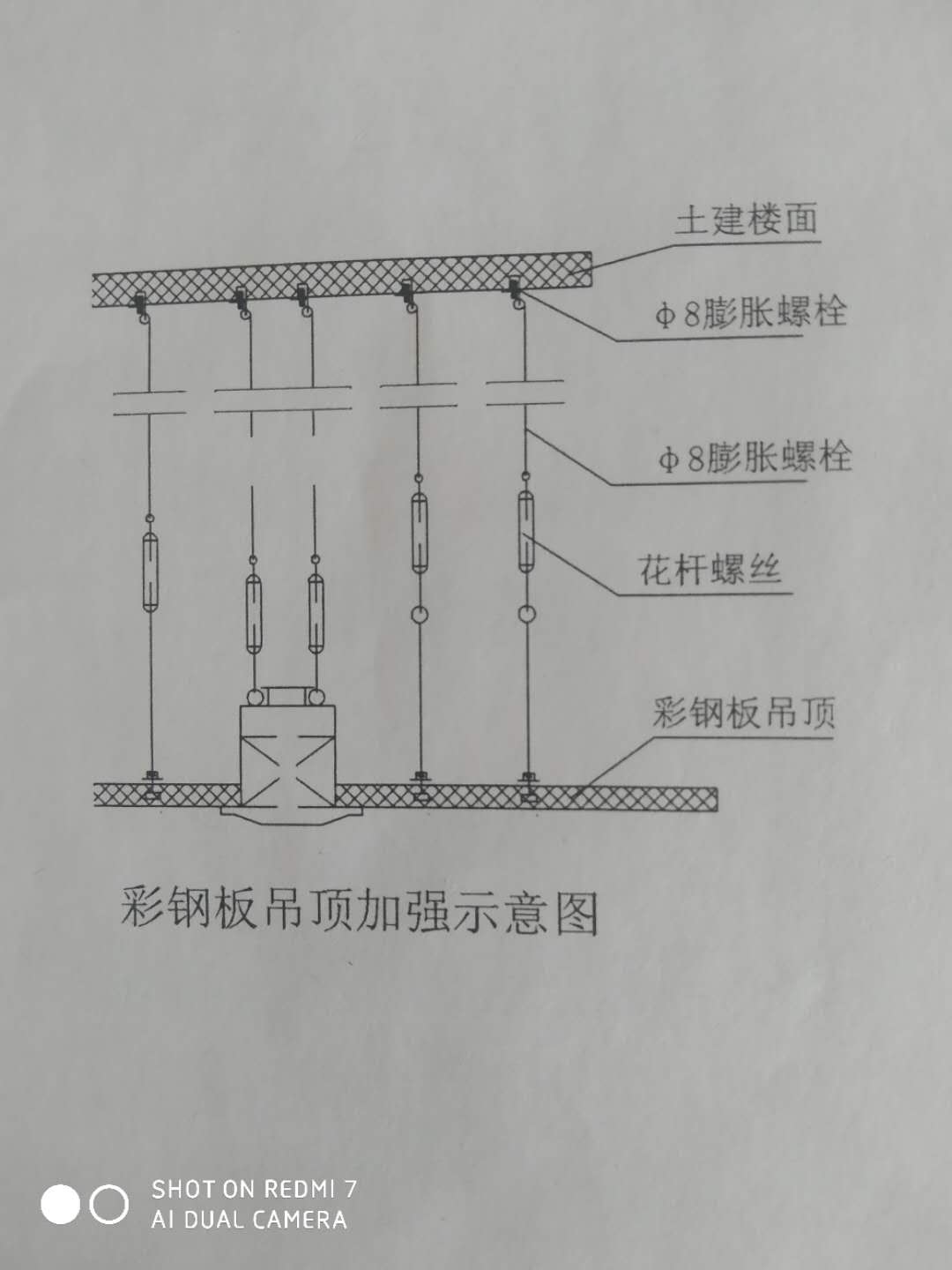 天棚做法