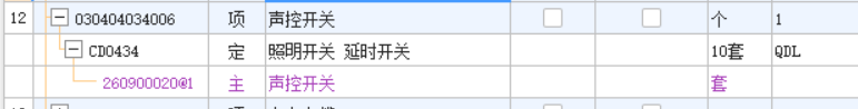 清单定额
