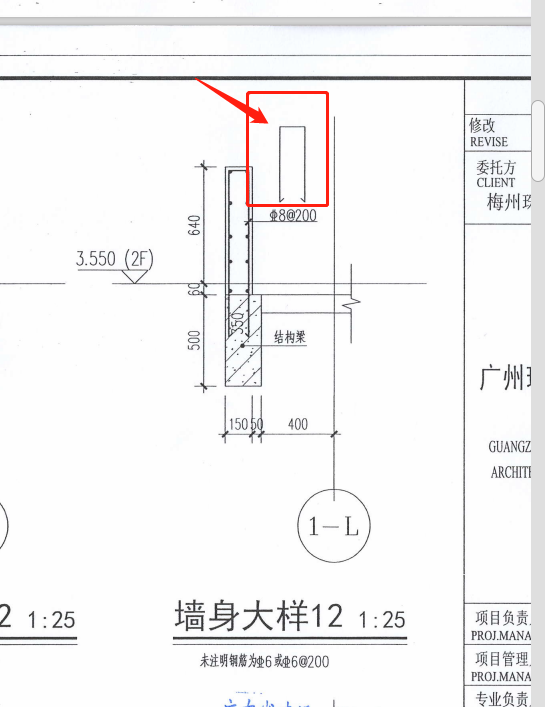 纵筋