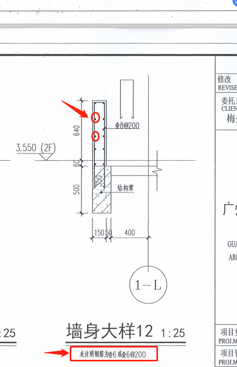 纵筋