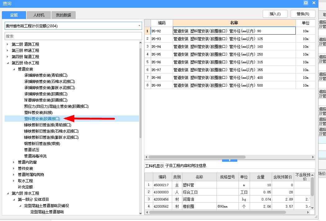 计取