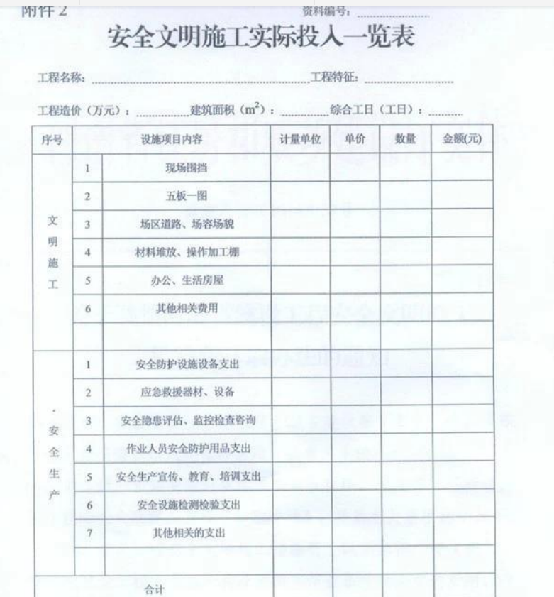 施工费