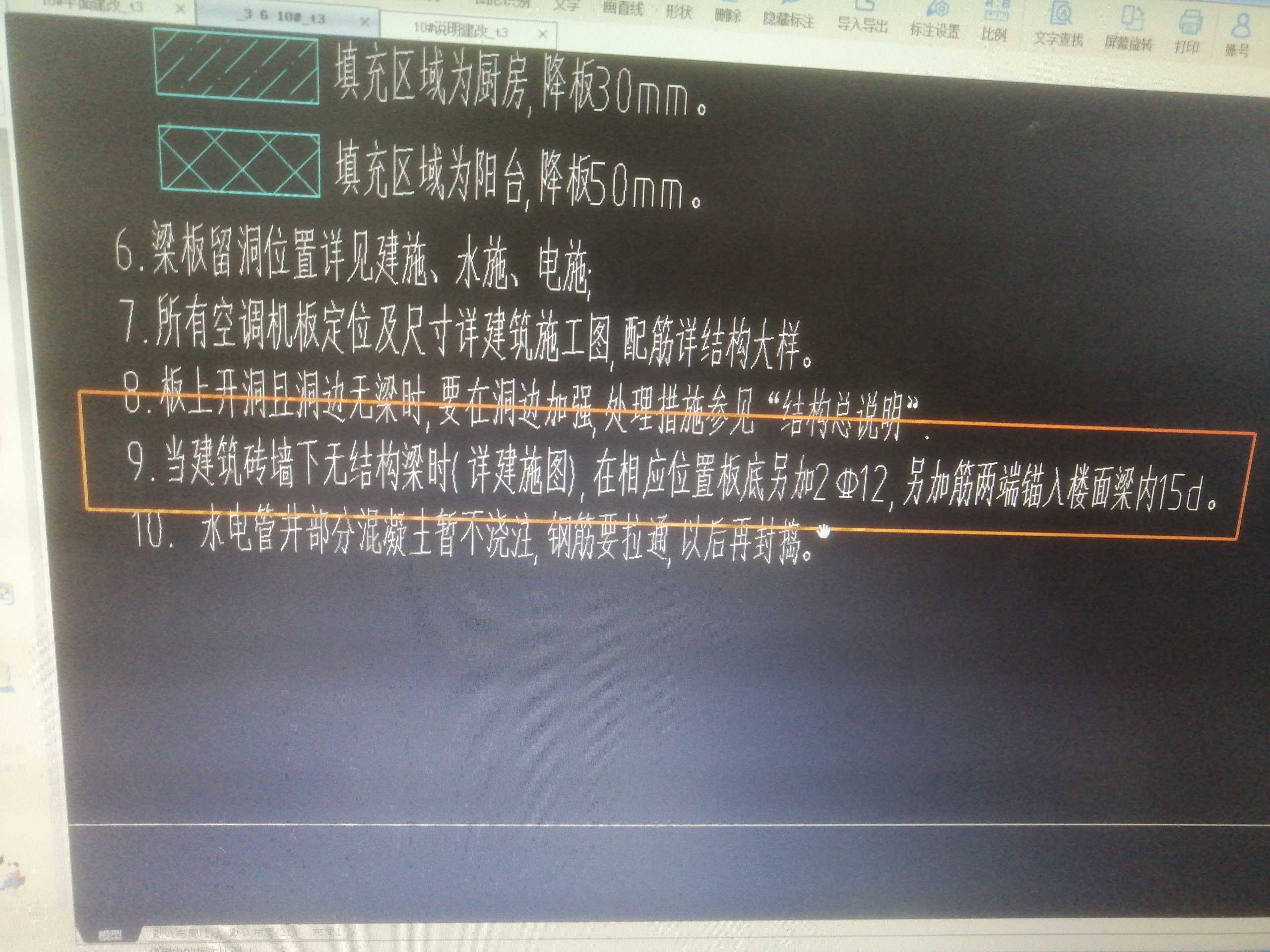 钢筋怎么