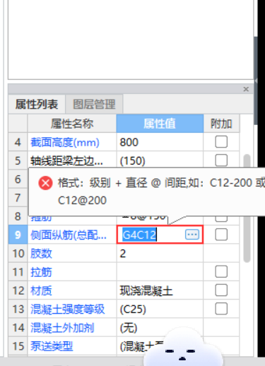 暗梁