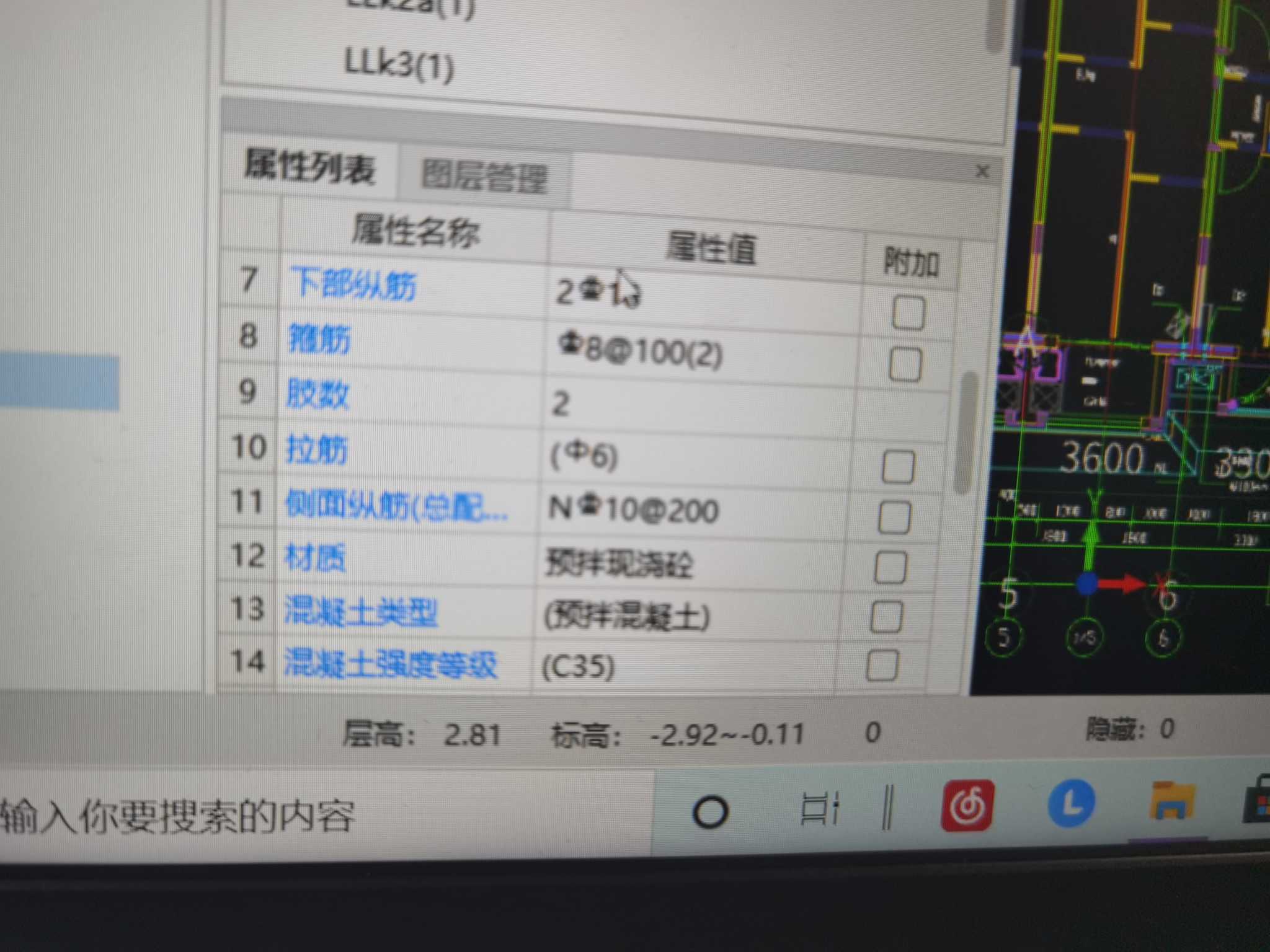 拉筋