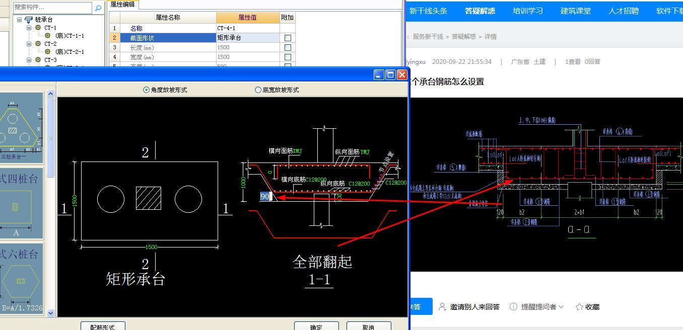 钢筋怎么