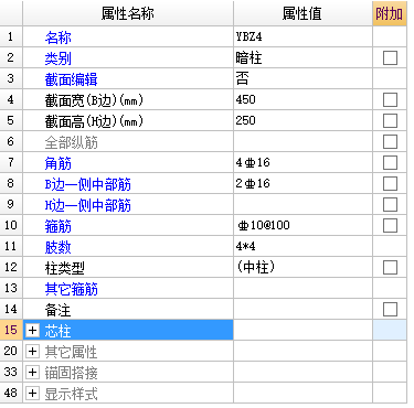 剪力墙