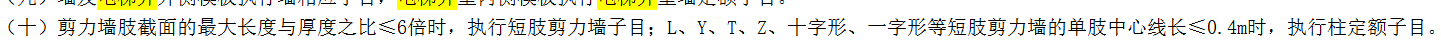 连梁模板