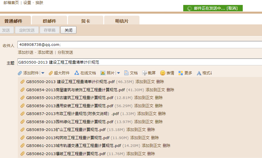 仿古建筑工程工程量计算规范