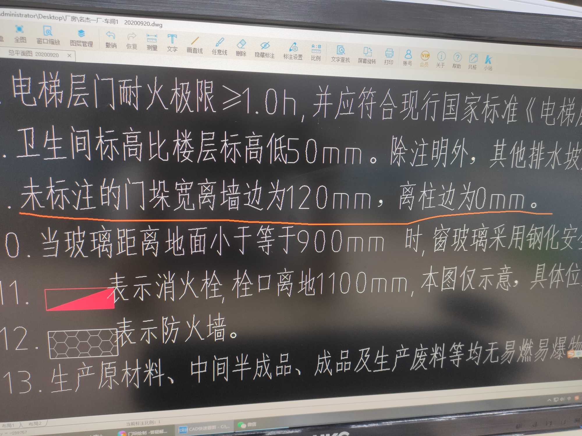 剪力墙