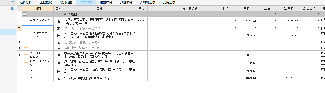 广联达服务新干线