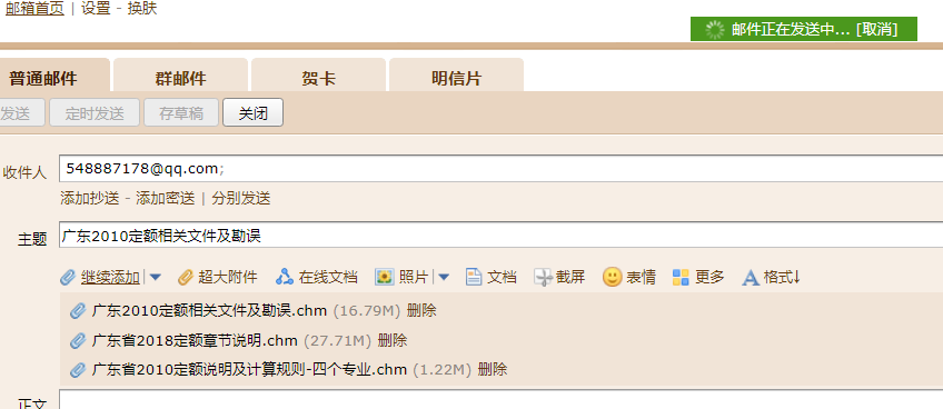 广东省10定额