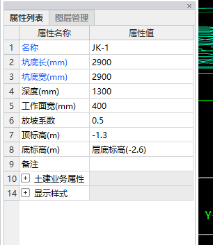 挖土深度