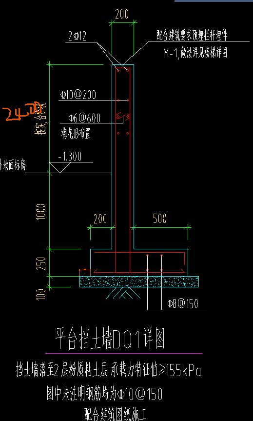 剪力墙