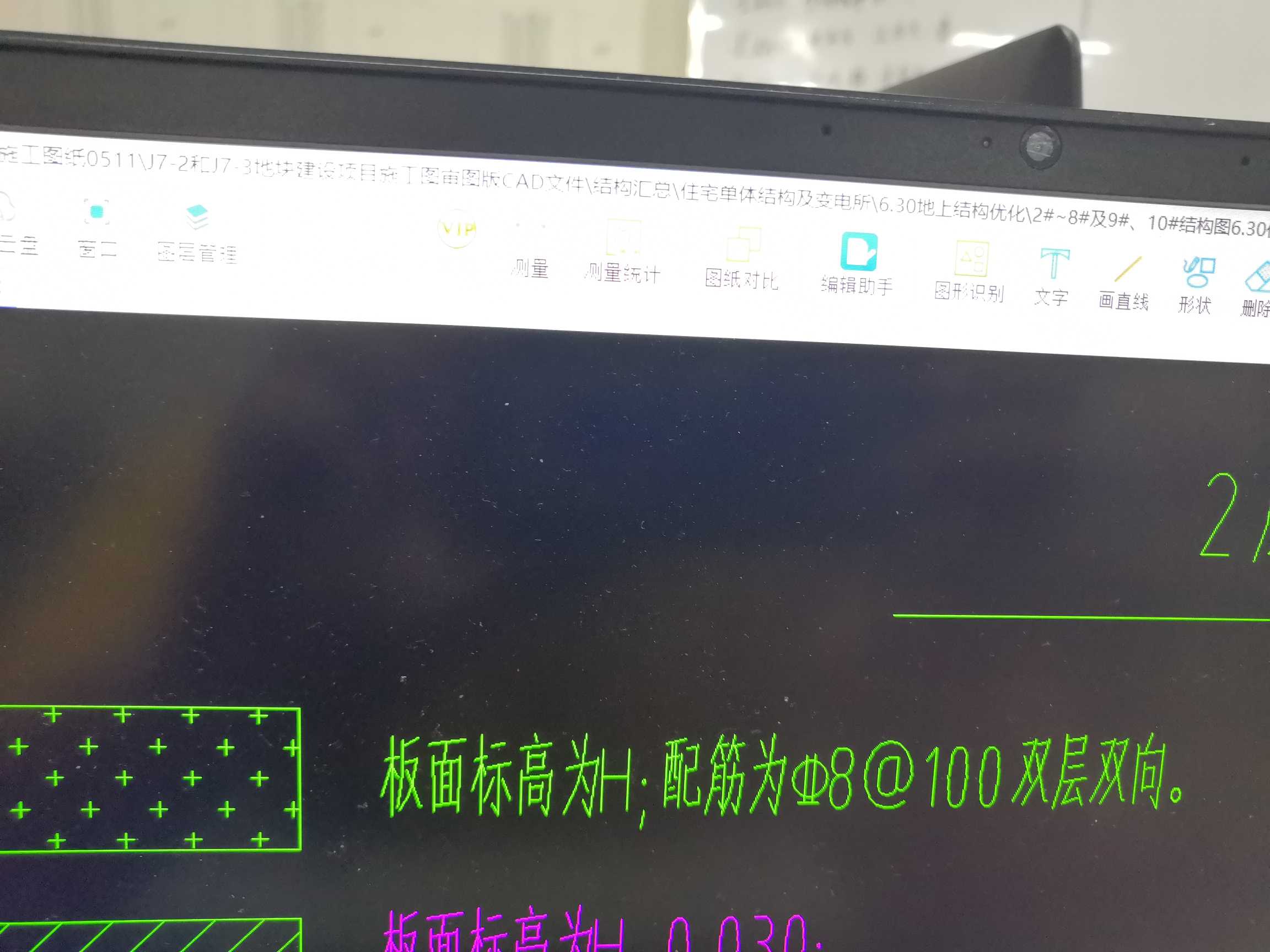 中板