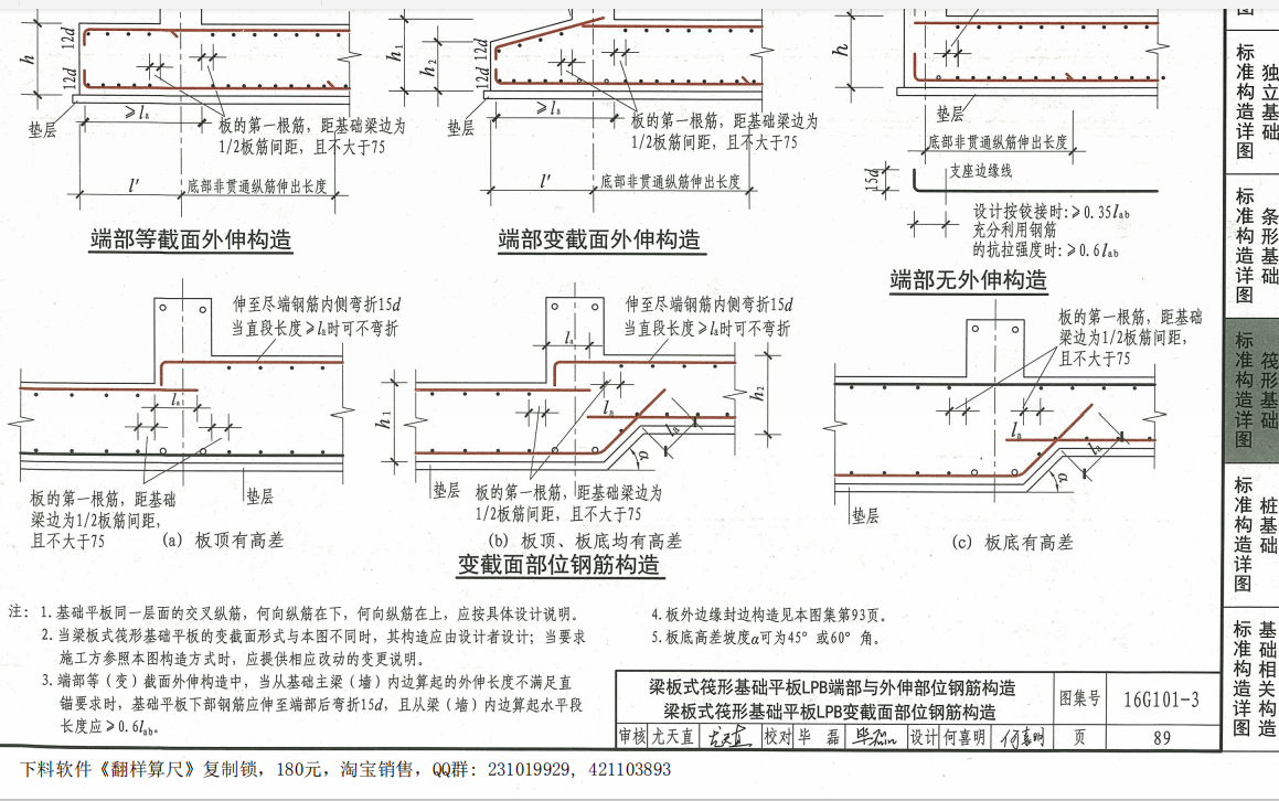 标高