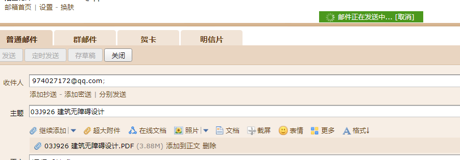 国标